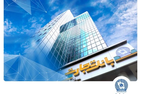 جهش بلند درآمد بانک تجارت از روی باند کارمزد