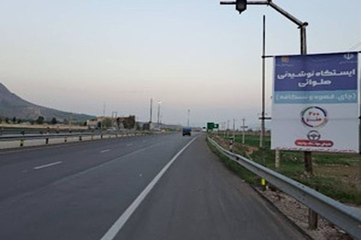 راهداری