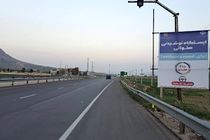 برپایی ایستگاه صرف نوشیدنی صلواتی در مسیرهای بازگشت سفرهای جاده‌ای نوروزی مستعد خواب‌آلودگی