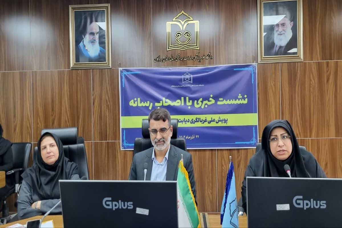 معاون بهداشتی هرمزگان