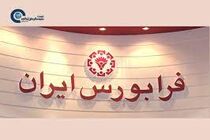 شاخص کل فرابورس در هفته گذشته  ۴.۷ درصد رشد کرد 