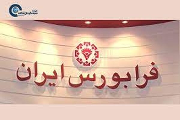 شاخص کل فرابورس در هفته گذشته  ۴.۷ درصد رشد کرد 