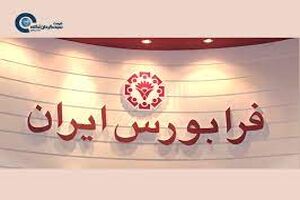 شاخص کل فرابورس در هفته گذشته  ۴.۷ درصد رشد کرد 