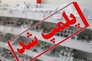 پلمب ۱۰ سفره خانه متخلف در بابلسر