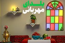 مازندرانی‌ها در پویش یلدای مهربانی ۲۴ میلیارد تومان کمک کردند