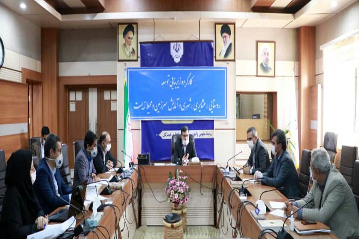 دومین جلسه کارگروه امور زیربنایی هرمزگان