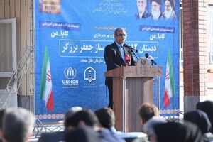 عدم تطابق هزینه‌های ایران برای مهاجران با میزان کمک‌های بین‌المللی