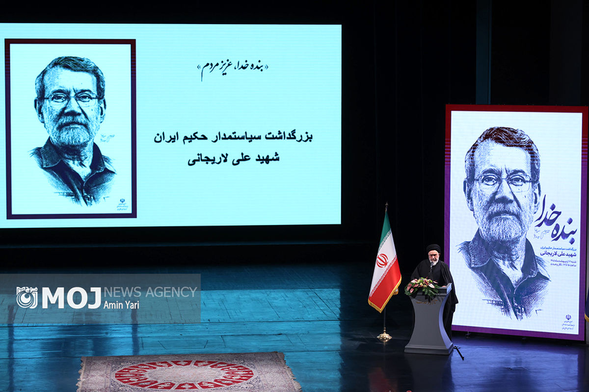 گرامیداشت شهید علی لاریجانی