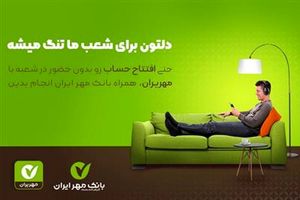 برای چه کارهایی لازم نیست به شعبه بانک مراجعه کنید؟