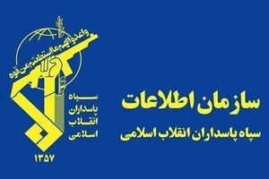 سازمان اطلاعات سپاه از متلاشی شدن یک تیم تروریستی وابسته به موساد در کرمانشاه خبر داد