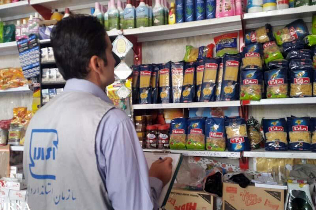 بازرسی استاندارد