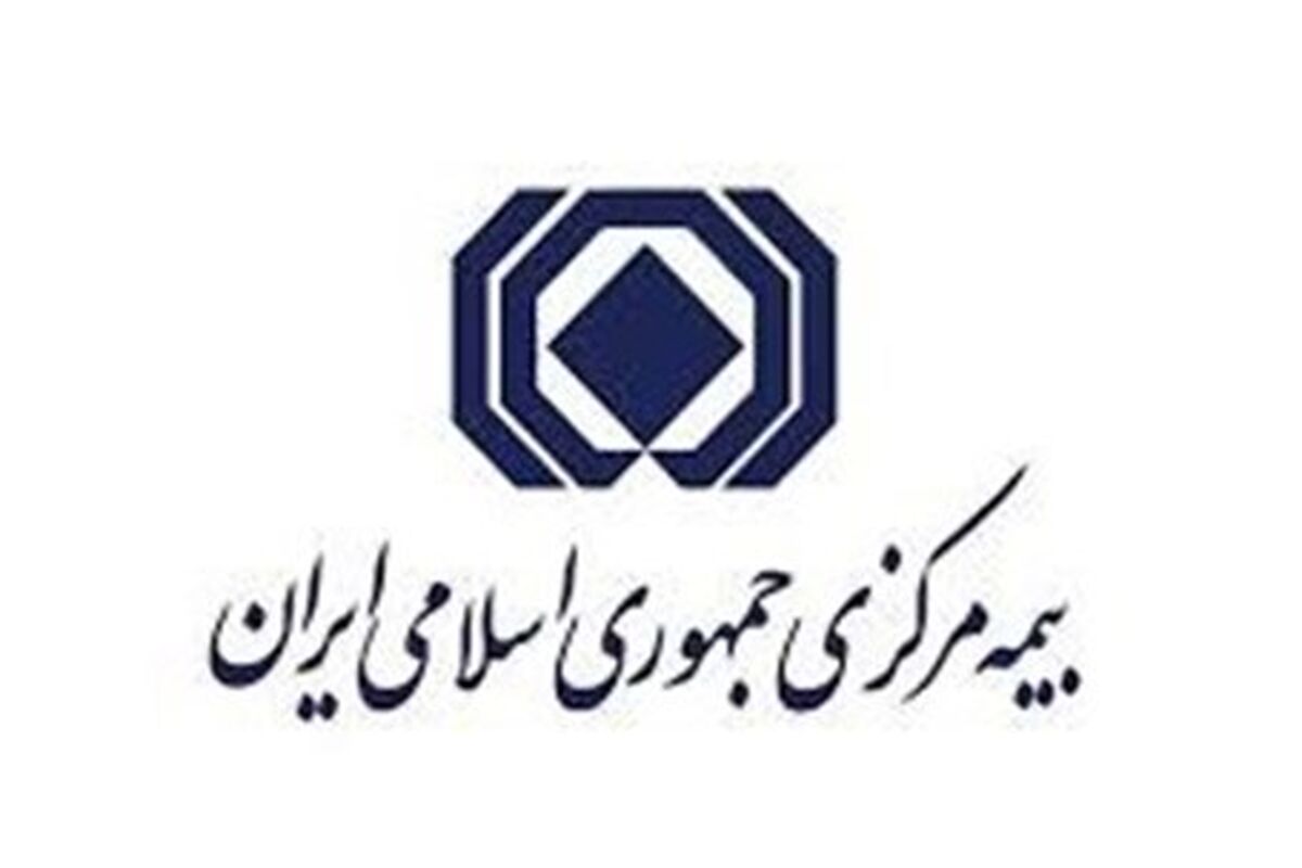 بیمه مرکزی22