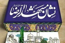 خادمان و نخبگان مشهدی برای معرفی در نشان مشهدالرضا(ع) شناسایی می‌شوند 