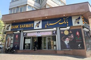 بازدید سرپرست مدیریت عامل بانک سرمایه از روند آماده‌سازی موکب بانک در آستانه آیین تشییع و وداع با رهبر شهید