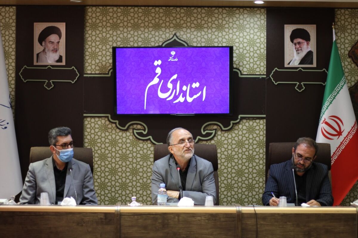 استانداری قم
