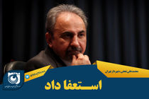 گزینه های احتمالی شهرداری تهران پس از استعفای نجفی/احتمال ورود اصولگرایان به شورای شهر