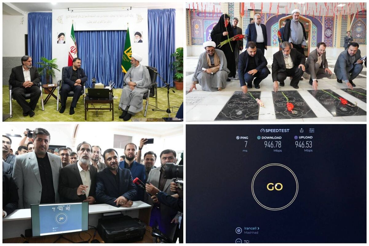 وزارت ارتباطات