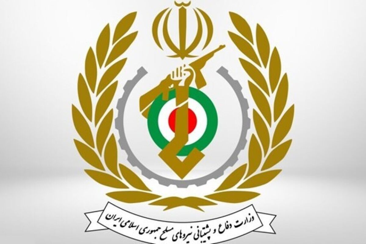 وزارت دفاع و پشتیبانی نیروهای مسلح