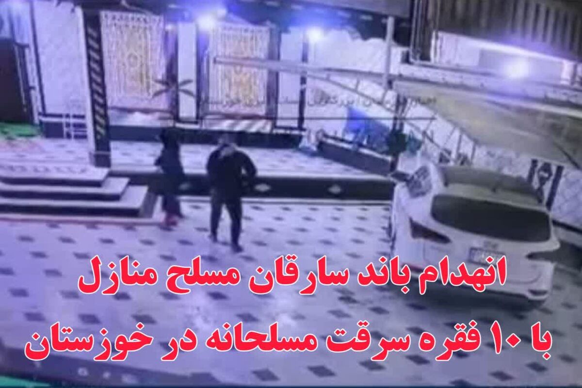 دستگیری 