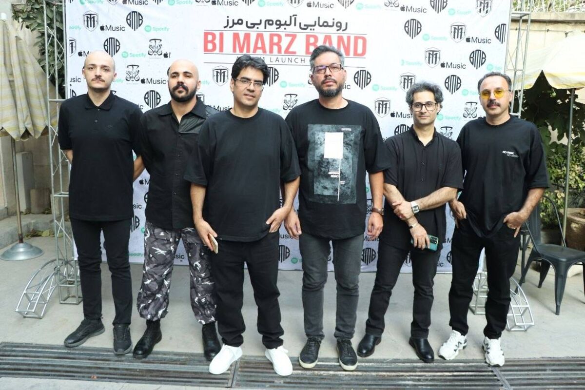 گروه بی مرز