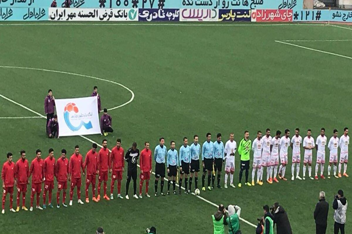 سپیدرود +و پرسپولیس