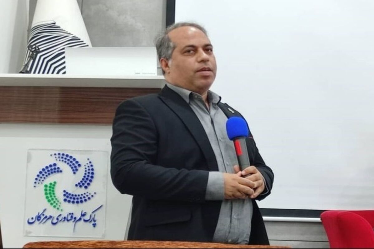پارک علم و فناوری هرمزگان 