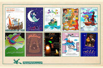 اکران ۱۰ فیلم‌تئاتر کانون پرورش فکری کودکان و نوجوانان از عید تا عید