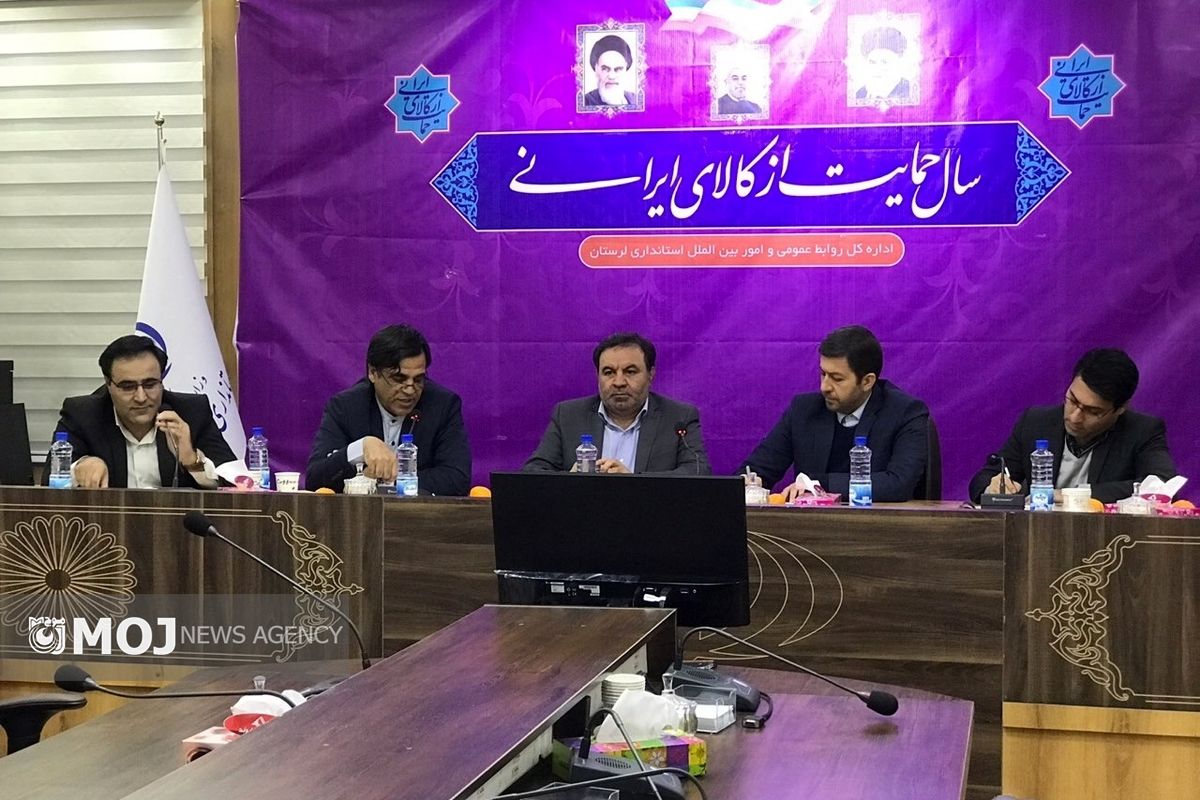 همایش شهرداران استان لرستان