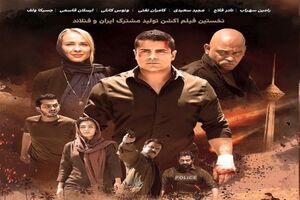 پوستر فیلم سینمایی لایه‌های دروغ رونمایی شد