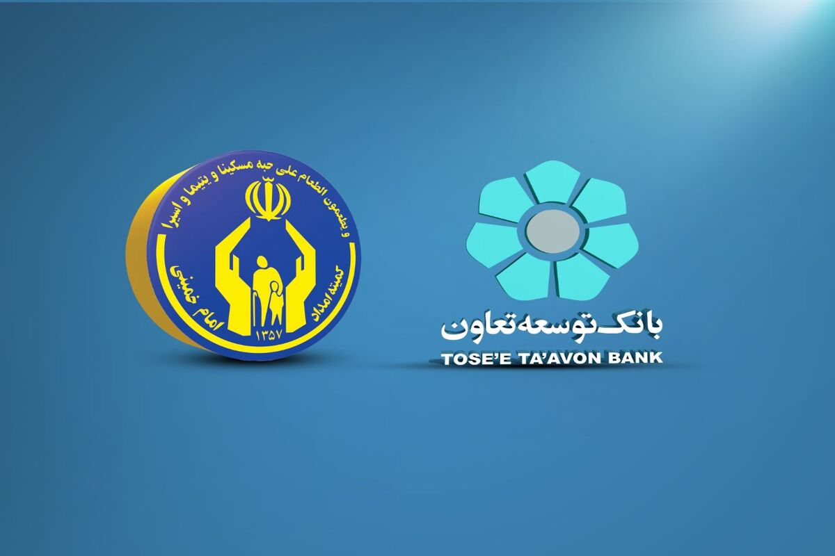 بانک توسعه تعاون