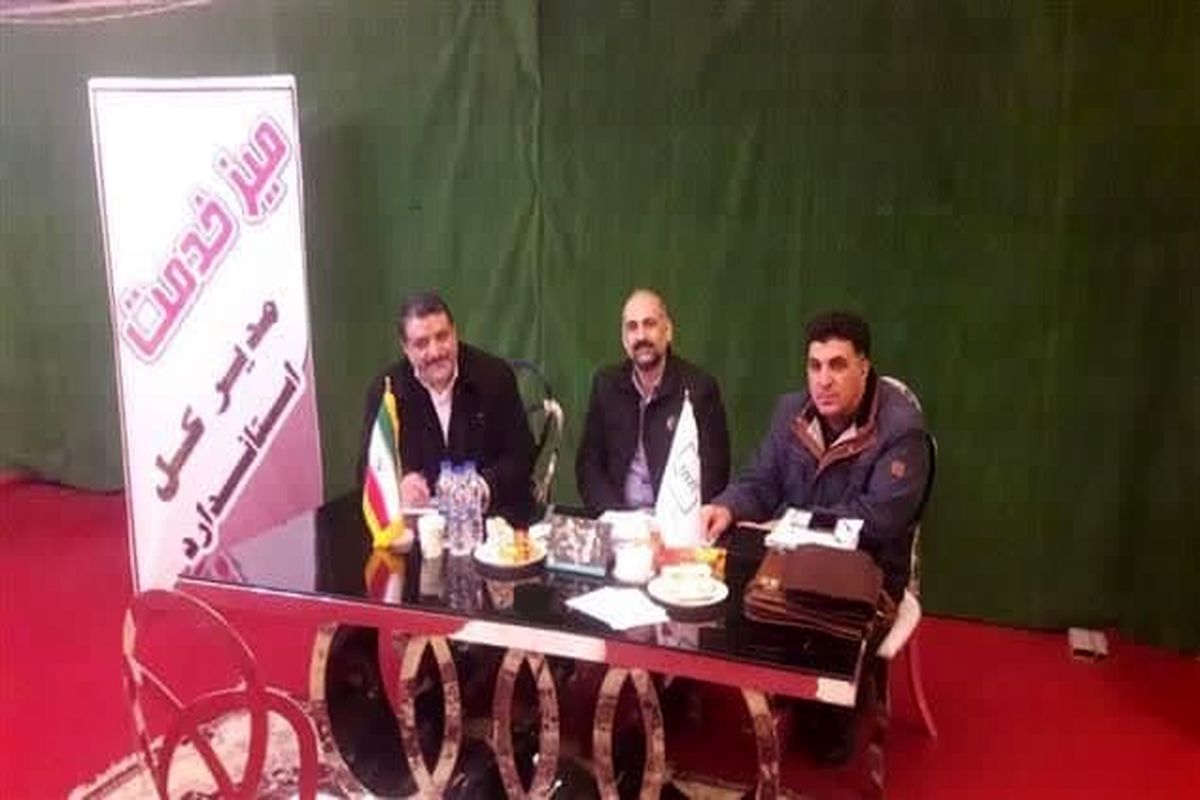 اداره استاندارد اصفهان