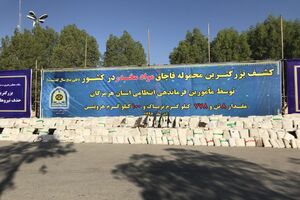 کشف بزرگترین محموله قاچاق مواد مخدرکشور در هرمزگان