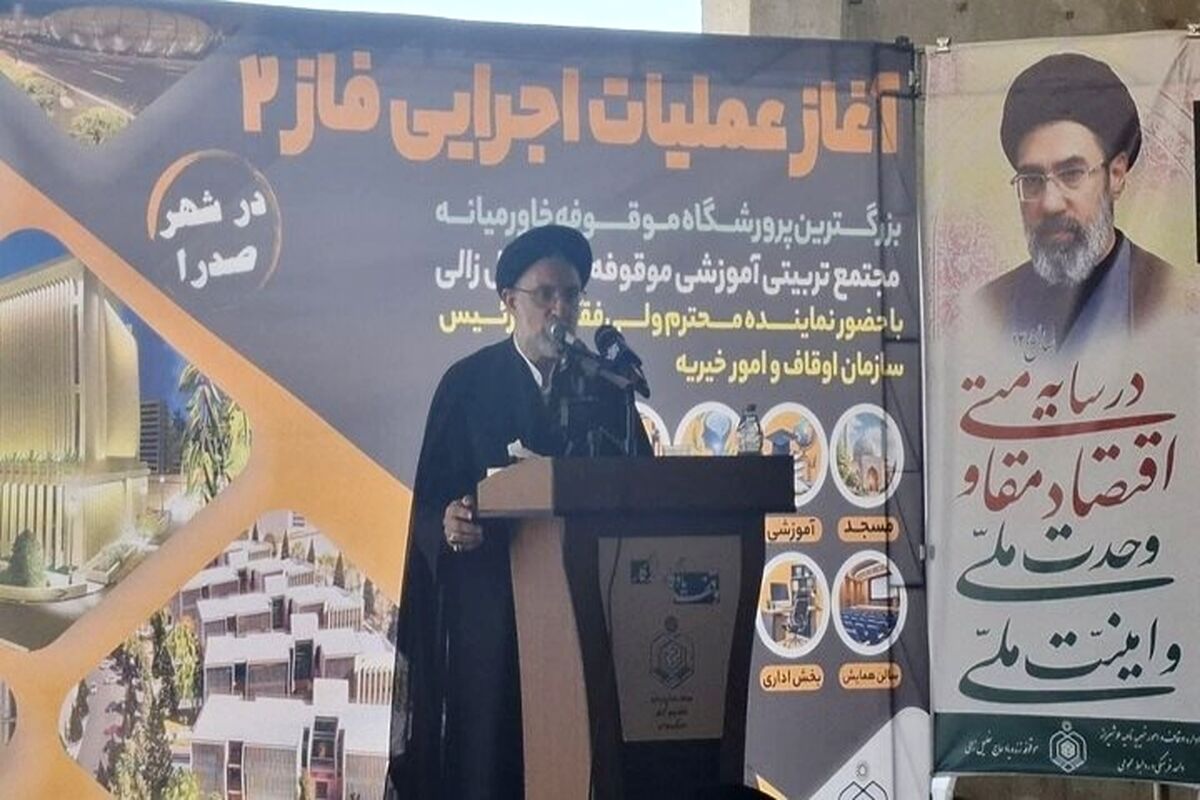 سازمان اوقاف کشور 