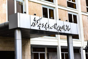 انتقاد سازمان برنامه و بودجه به مصوبات اخیر  کمیسیون تلفیق