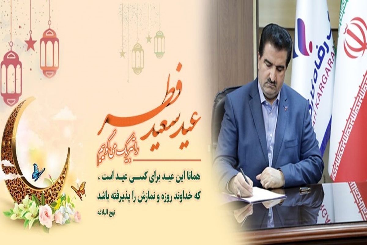 بانک رفاه