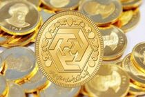 قیمت سکه ۱۲ آبان ۹۹ مشخص شد