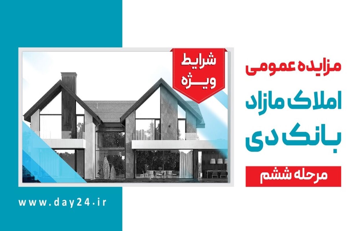 بانک دی