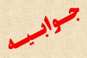 واکنش بنیاد بین المللی غدیر در هرمزگان به سخنان امام جمعه بندرلنگه