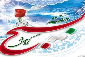  بسیج اصناف فارس میزبان کودکان مناطق کم برخوردار شیراز شد