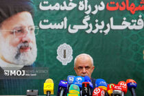 سومین نشست ستاد بزرگداشت شهید جمهور آیت‌الله رئیسی و شهدای خدمت