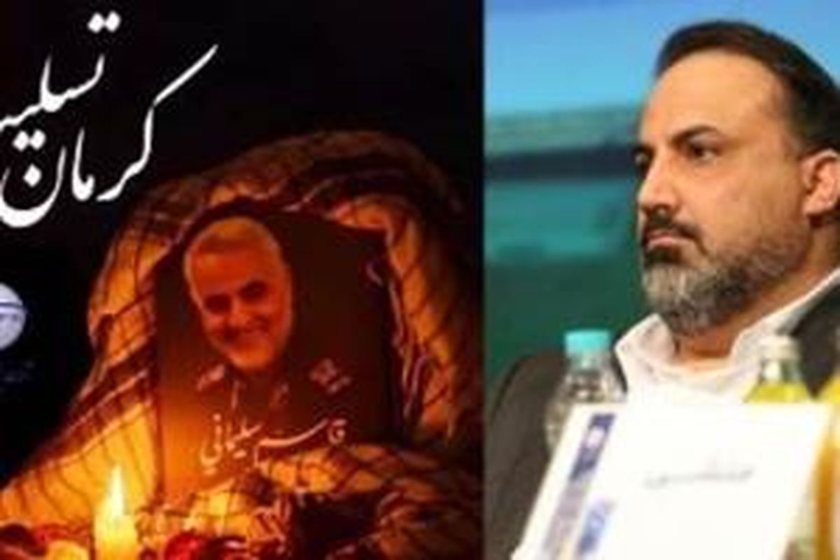 پیام تسلیت