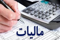 مهلت ارائه اظهارنامه‌های مالیاتی تمدید می‌شود