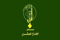 هشدار سازمان بدر عراق به آمریکا و عربستان سعودی