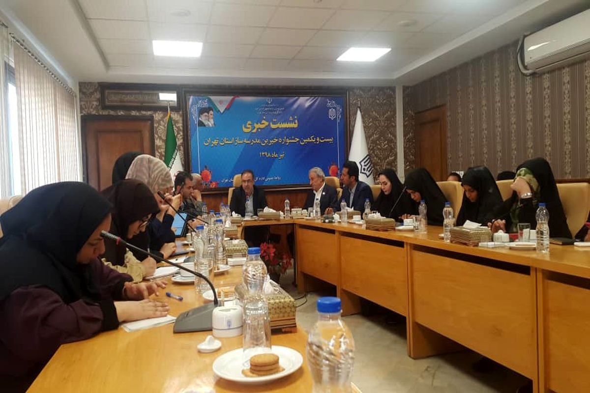 خیرین مدرسه ساز