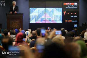 دهمین حراج آثار هنری تهران