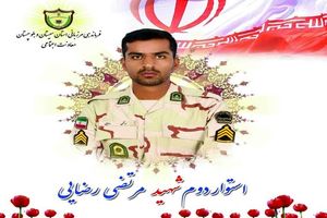 شهادت مامور ناجا در درگیری با قاچاقچیان سوخت