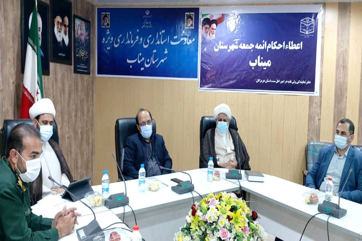 نشت هم اندیشی در میناب