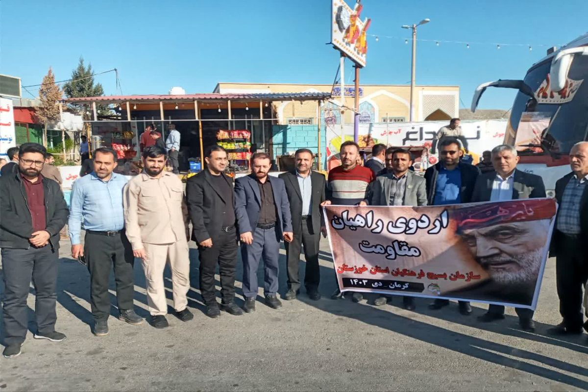 راهیان مقاومت