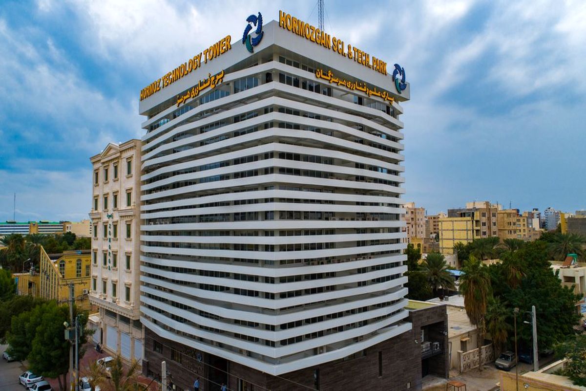 پارک علم و فناوری هرمزگان