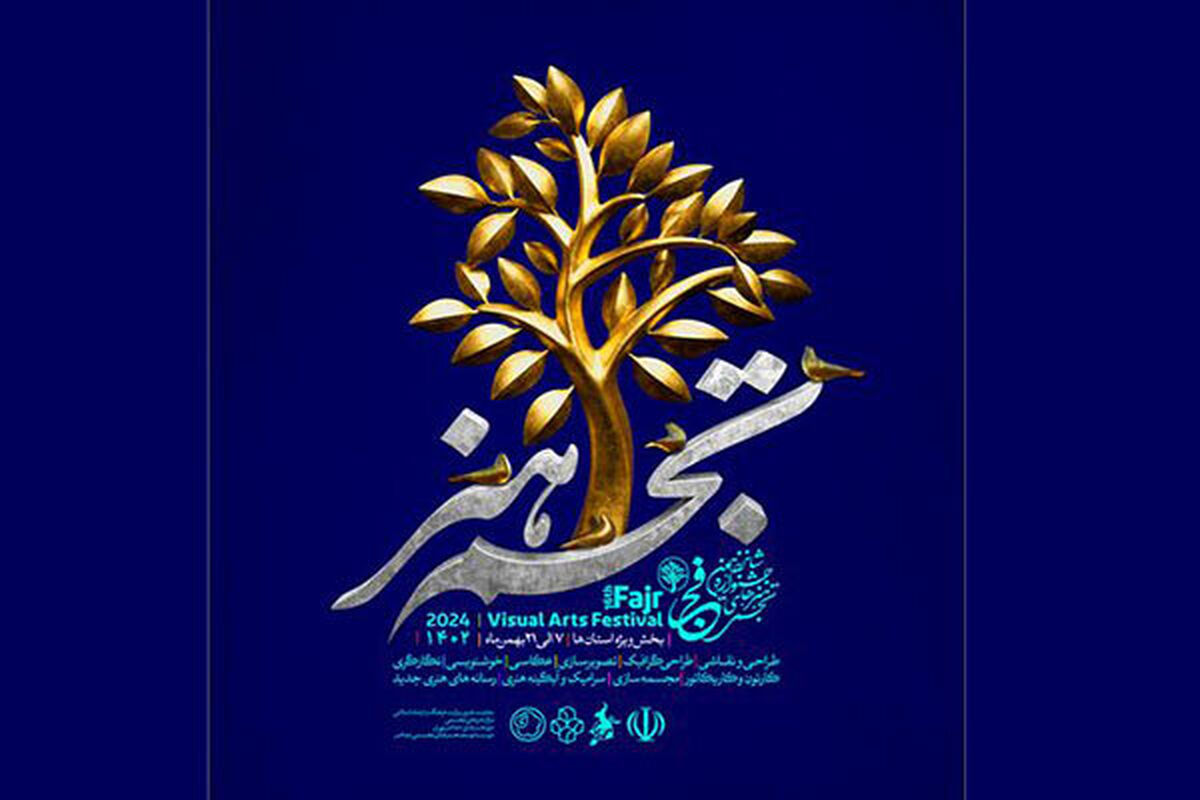جشنواره های تجسمی
